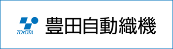 株式会社 豊田自動織機